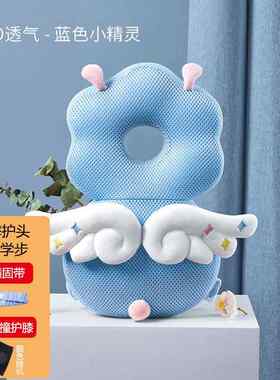 宝宝防摔可用透气头部保护垫防摔枕儿童学步走路护头帽后脑防撞枕
