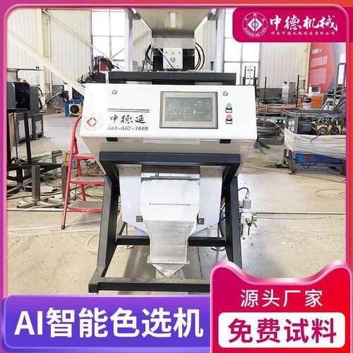 中德塑料色选机废旧pvc颜色分离机ppo分色机