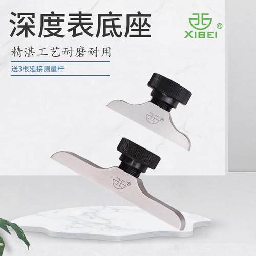 青海青量深度表座F1401F1402底座百分表支架千分表座深度规支架