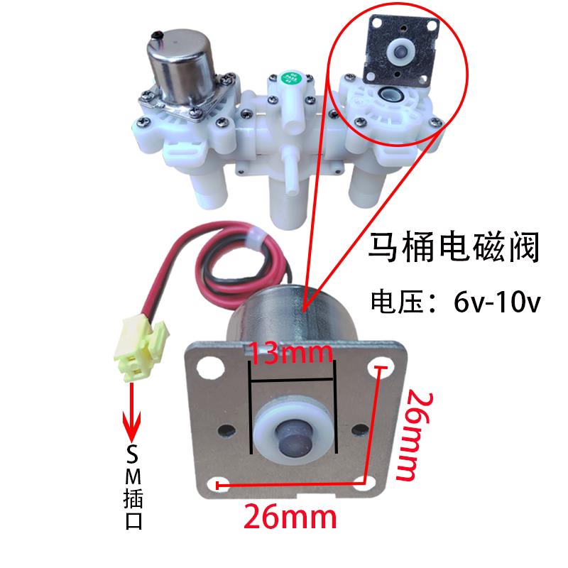 智能马桶电磁阀阀头冲水阀减压阀坐便器脉冲阀冲洗配件马桶电磁阀