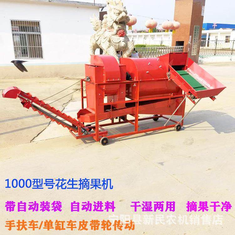 干湿两用花生摘果机1000型花生打果机果子秧子分离机器带自动装袋