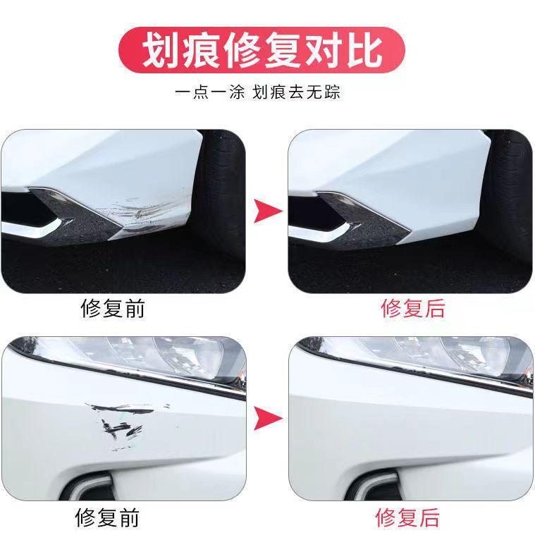 汽车白漆修复自喷修补喷漆白色珍珠白黑色汽车漆专用划痕去痕神器