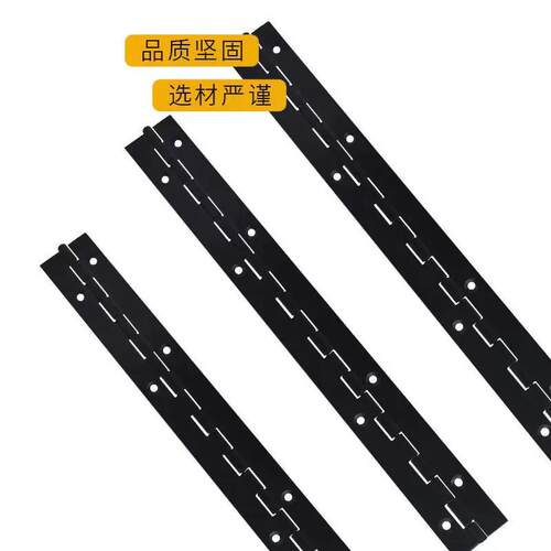 长条合页不锈钢201/304 黑色合页衣柜门钢琴合页铰链合页