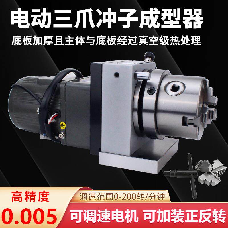 三爪冲子成型器高精密电动可调变速研磨机磨针机冲针磨内外圆抛光