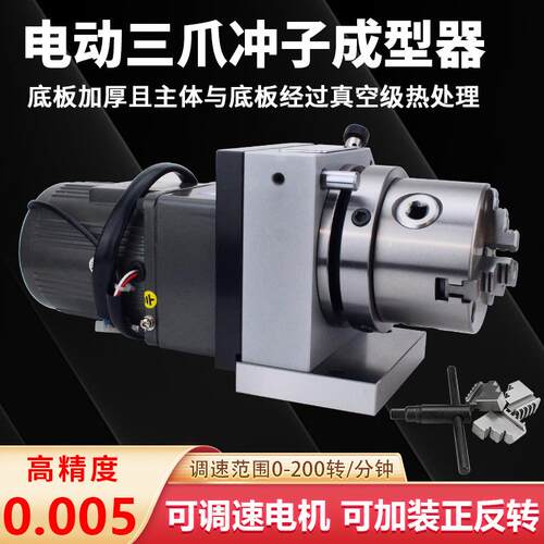 三爪冲子成型器高精密电动可调变速研磨机磨针机冲针磨内外圆抛光