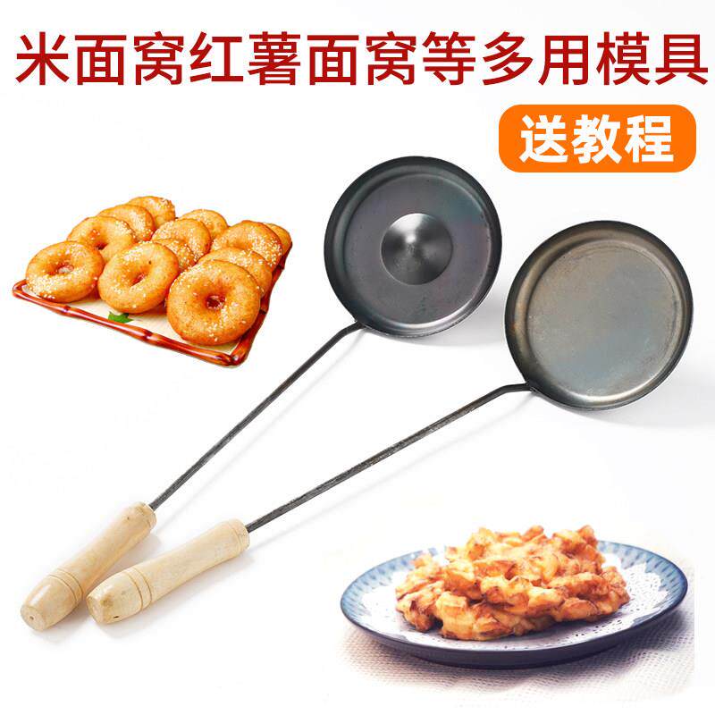 油炸红薯面窝勺海蛎饼油墩子灯盏糕花生葱油铜勺饼猪脚圈模具铁勺