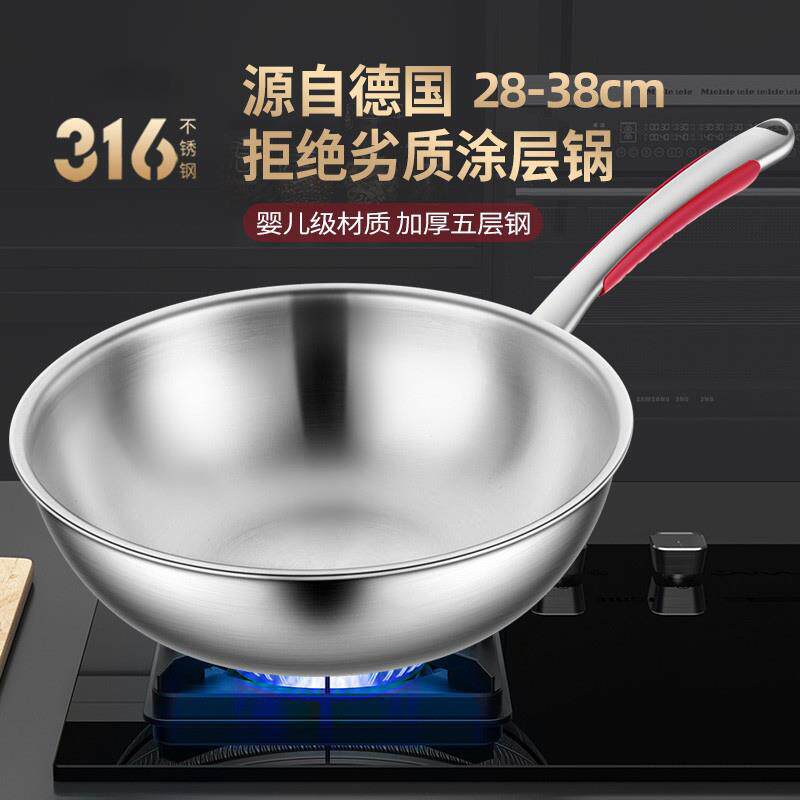 德国不沾锅316不锈钢无涂层不沾锅电磁炉瓦斯通用平底炒锅