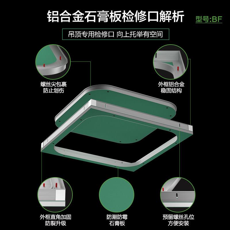 圆检弧石膏修隐形铝合金装饰BF-01顶盖板天花吊空调暗藏式成品检
