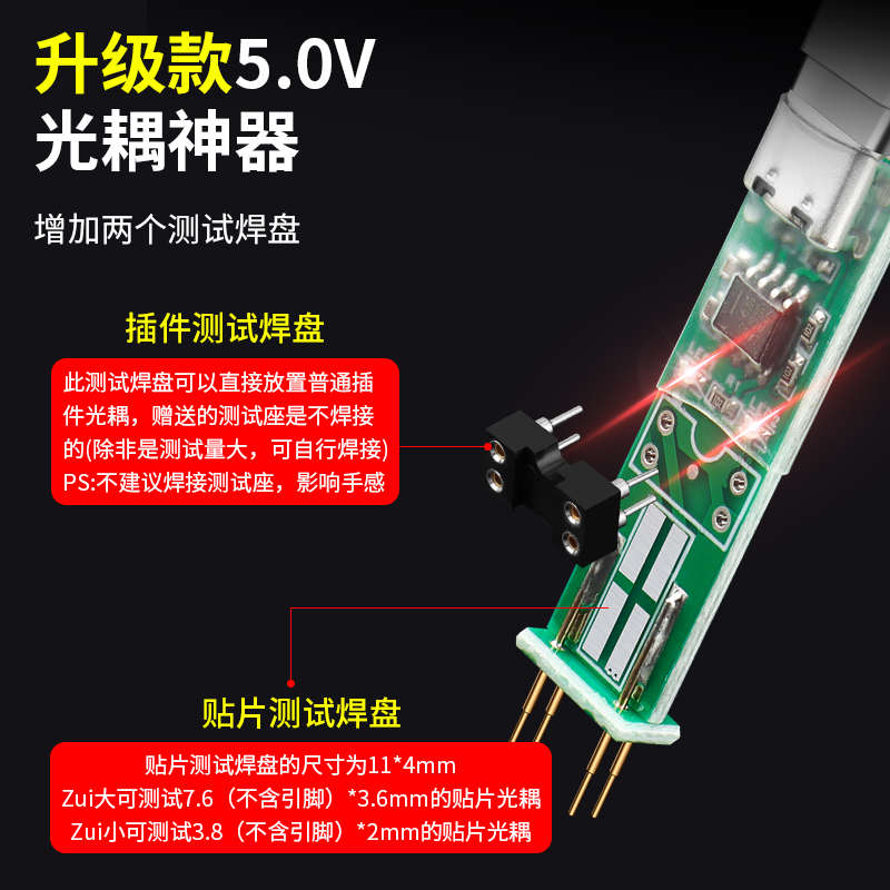 光耦测试仪工具光藕检测器电子元器件检测仪测光偶神器多功能维修