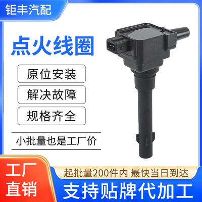 汽车点火线圈压包配件F01R00A062 483QB3705100适用比亚迪F3/F6