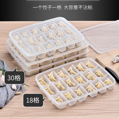 水饺叠加冰箱保鲜收纳速冻饺子盒
