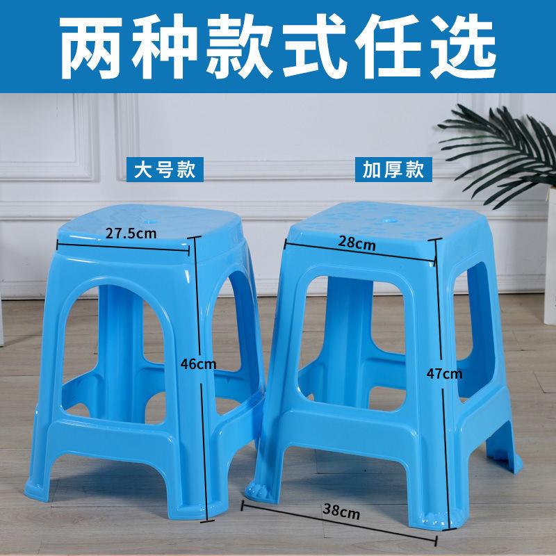 塑料凳子简家用桌加厚成人餐凳椅佐致(收子方凳圆凳板塑胶凳子高