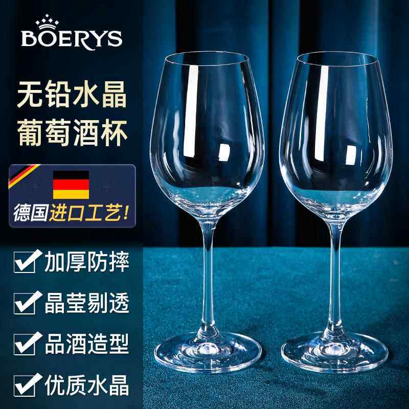 玻璃红酒杯高档水晶酒杯无铅红酒杯子一对装葡萄酒杯套装高脚酒杯