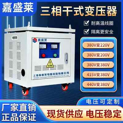 三相干式伺服隔离变压器480v440v415v400变380v220v200v10KVA15KW