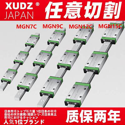 进口不锈镀镍钢微型直线导轨滑块线轨MGN/MGW/7C/9C/12C/15C/12H