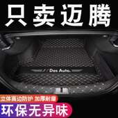 饰用品昌 迈后腾备箱垫新迈腾30gteb789后尾箱垫车装 31备2 24574款