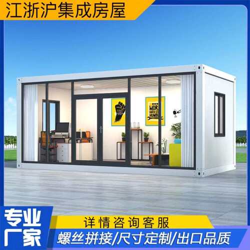 集装箱移动房办公室彩钢集成房屋住人户外简易组装可拆卸下活动板
