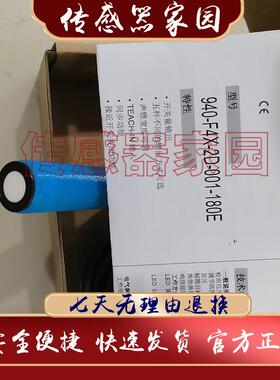 超音波感测器 940-F4X/F4Y-2D-001/002-180E/300E 现货销售 质保