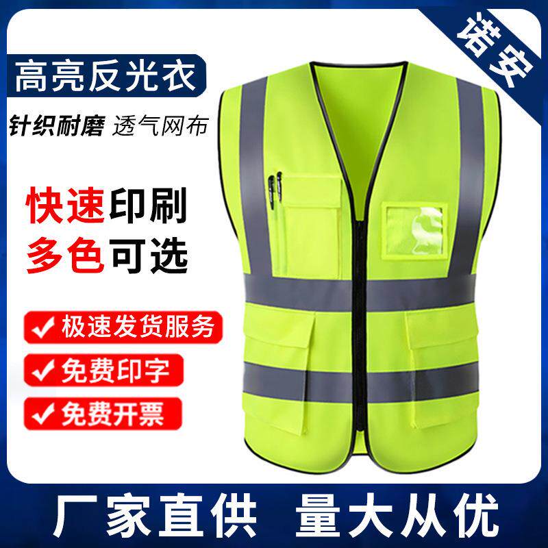 厂家施工荧光工人交通夜光衣服外套夜间骑行反光马甲背心工装