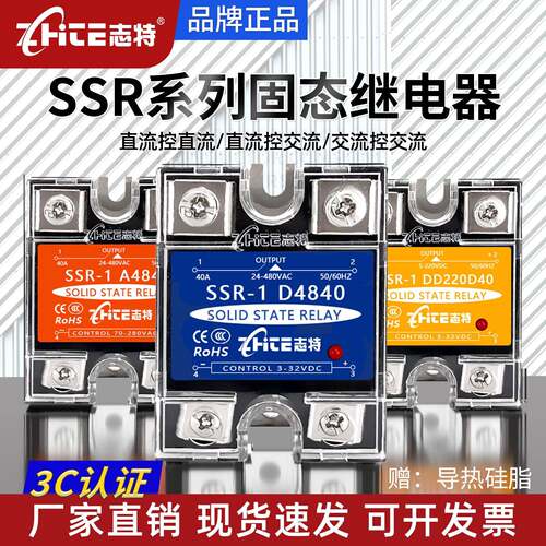 单相固态继电器模块SSR-10DA40AA80DD小型24V直流控直流交流220V