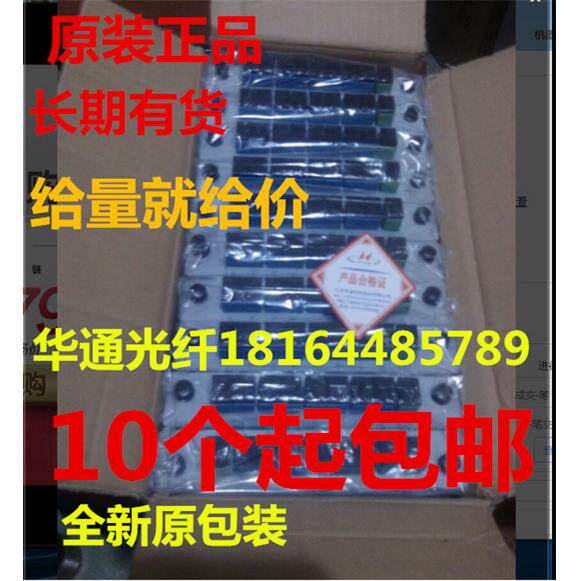 1分8分光器 1比21分4 1分161分32 插卡式分光器 盒式光纤分路器