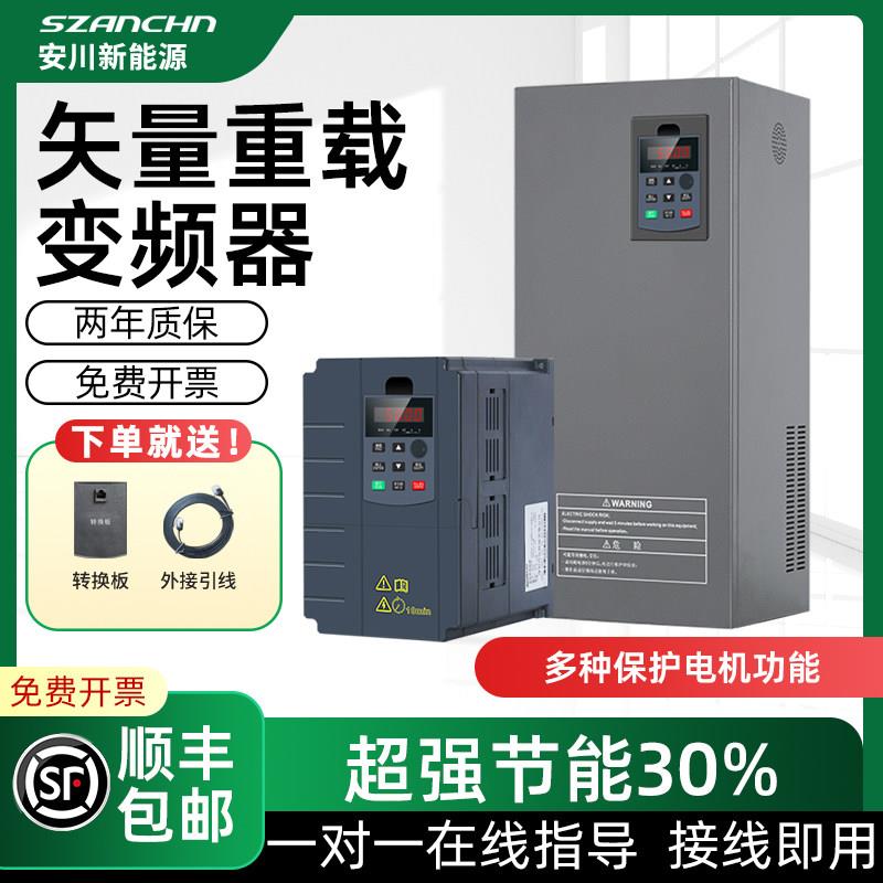 安川变频器380V三相电机重载11KW/15/18.5/22/30/37/45千瓦调速器