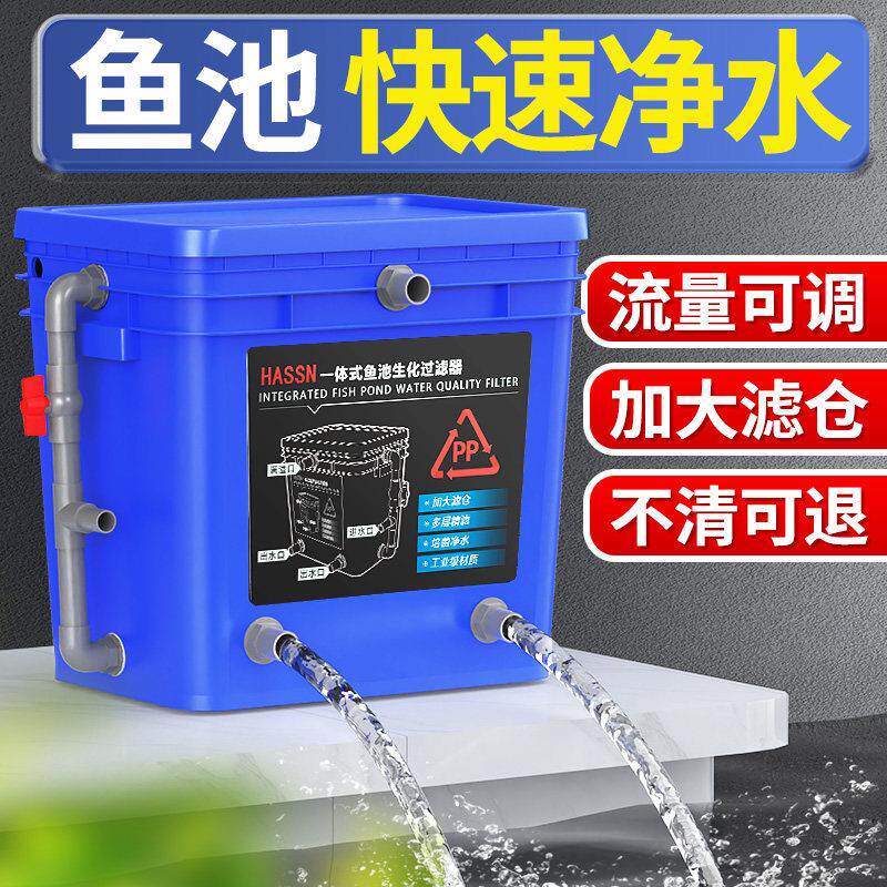 HASE大型鱼专用外置过滤系统 户外鱼池水循环过滤器 ABS材质LED瀑