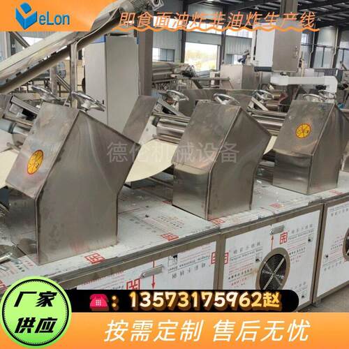 方便面成型机设备 全套方便面加工流水线 机电一体化 连续生产式
