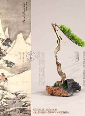 正品意轩枯山水摆件陶假山微景观瓷房客千厅里江山新中式茶书室壁