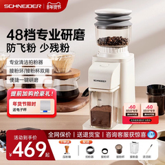 SCHNEIDER施耐德/XM02磨豆机咖啡电动家商用研磨机磨粉机小型家用