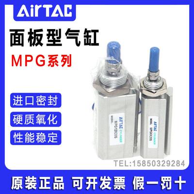 AIRTAC亚德客面板安装气缸MPG6X5 MPG6X10 MPG6X15/20/25S原装