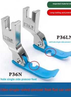 【平车单边拉炼压脚】T36N牛津加厚耐磨压脚T36LN蓝色半边压脚