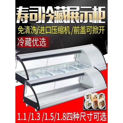 单层寿司柜商用台式三文鱼冷藏柜卤菜透明展示柜小型直冷保鲜柜