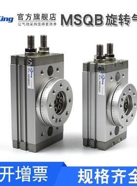 气动摆台180度旋转气缸MSQA/MSQB10A/20a/30a/50a/70a/100a/200ar