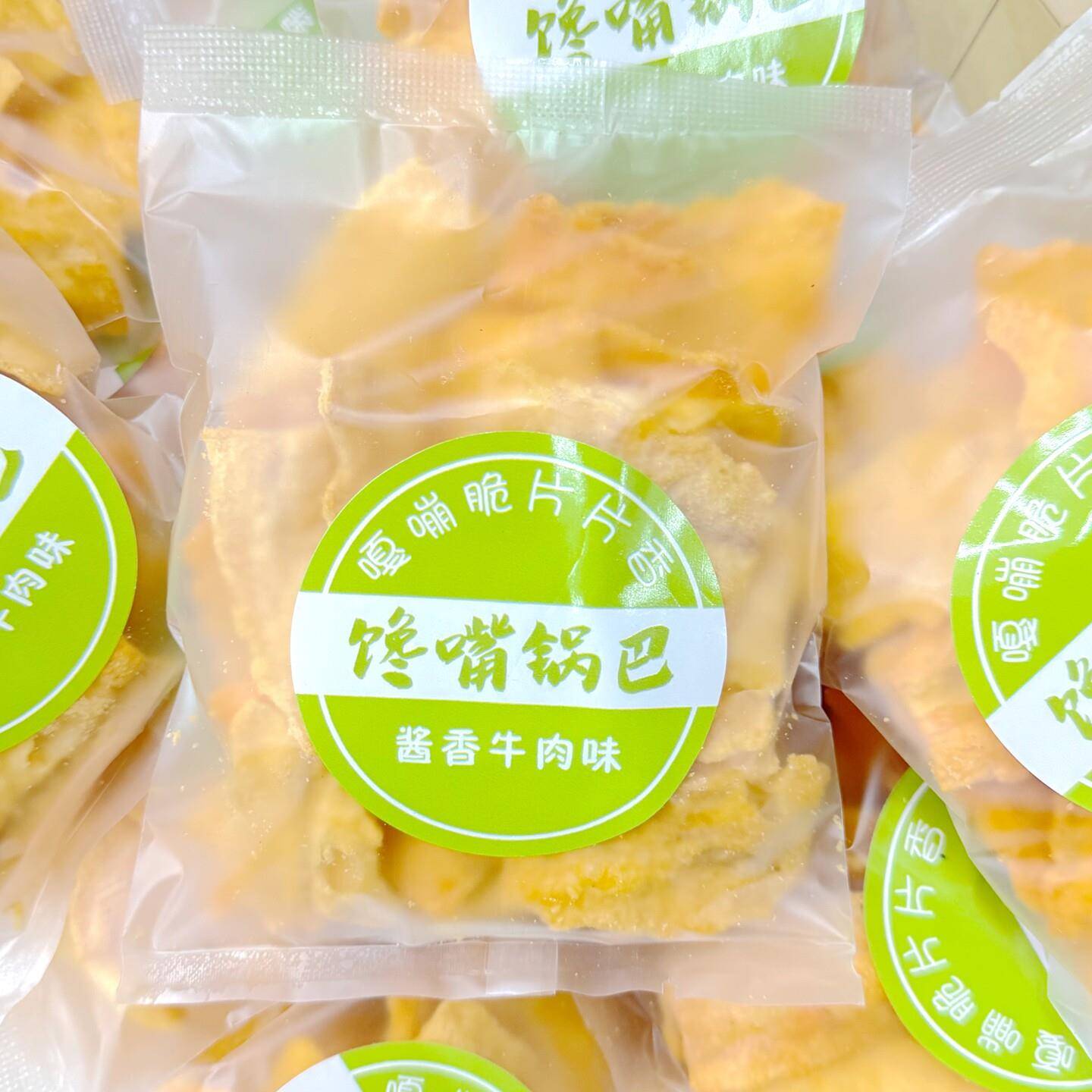 馋嘴锅巴酱香牛肉味嘎嘣脆片片香锅巴脆片解馋追剧怀旧零食小脆片