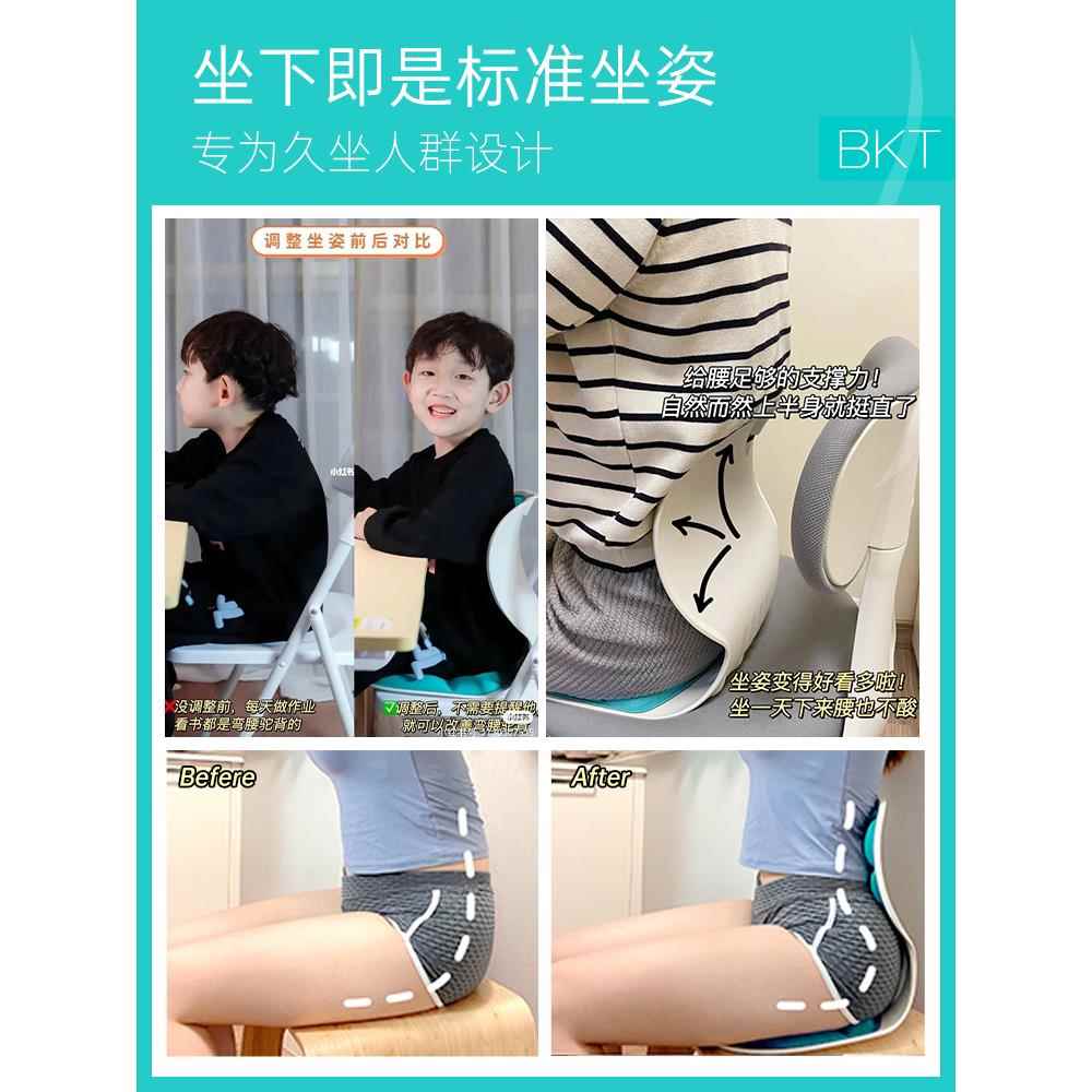 日式护腰矫办正垫气家用座垫学生坐儿童久坐透椅垫公靠垫6570558