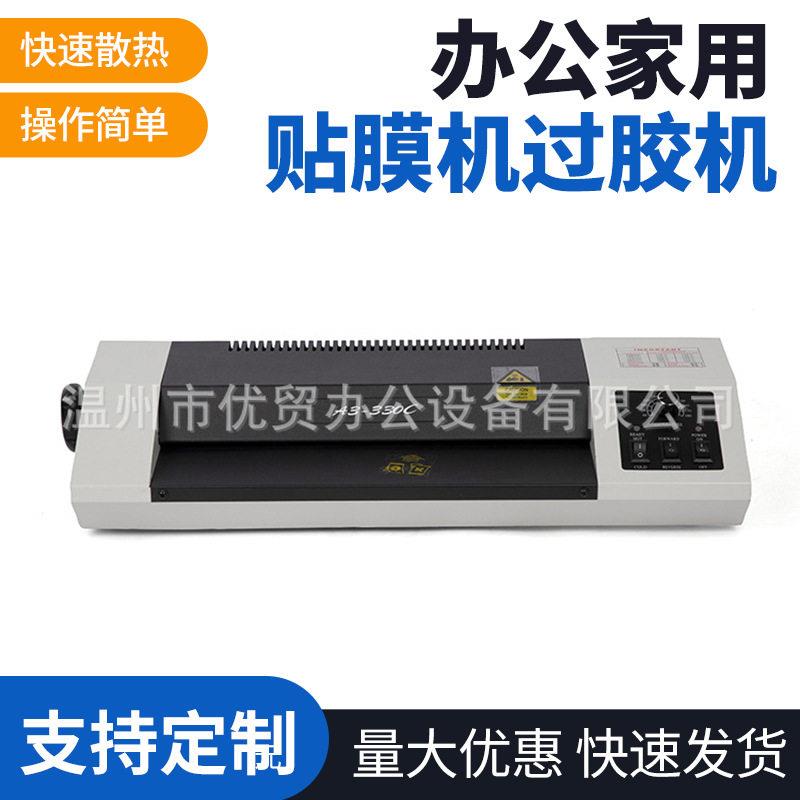 台塑封机公家用贴膜机过胶机带温度表无手轮印刷塑封机