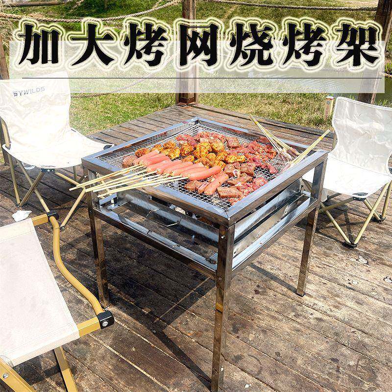 便携式烧烤炉烧烤架户外可调节加粗烤网烤网烧烤加厚可折叠桌双层