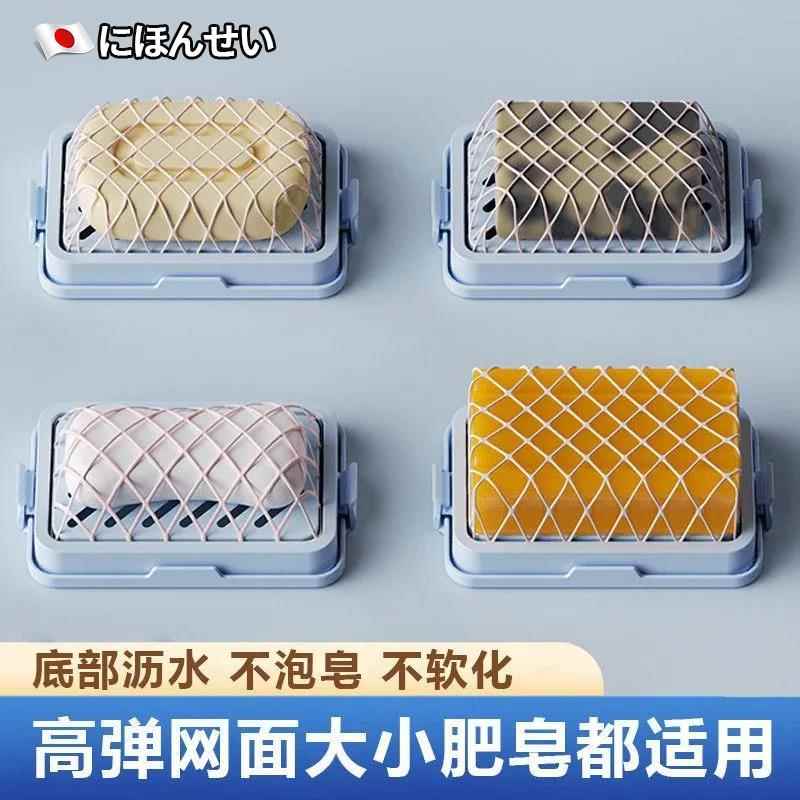 日本高弹网面肥皂盒起泡盒洗衣服免手搓多功能防滑沥水香皂收纳盒