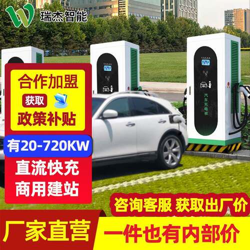 新能源快充充电桩电动汽车通用充电站120W商用直流充电建站运营