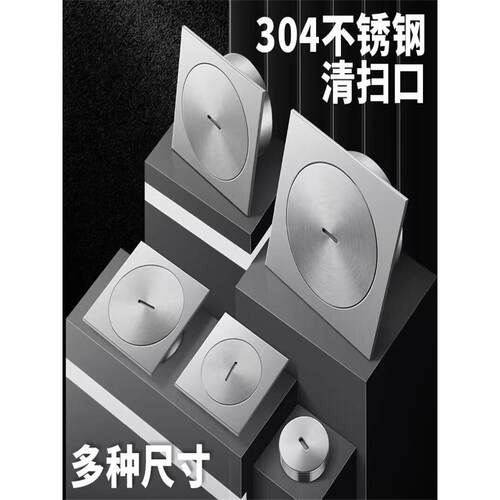 清扫口 加厚304不锈钢地面清除口 阳台DN110DN75DN50排水管检修口