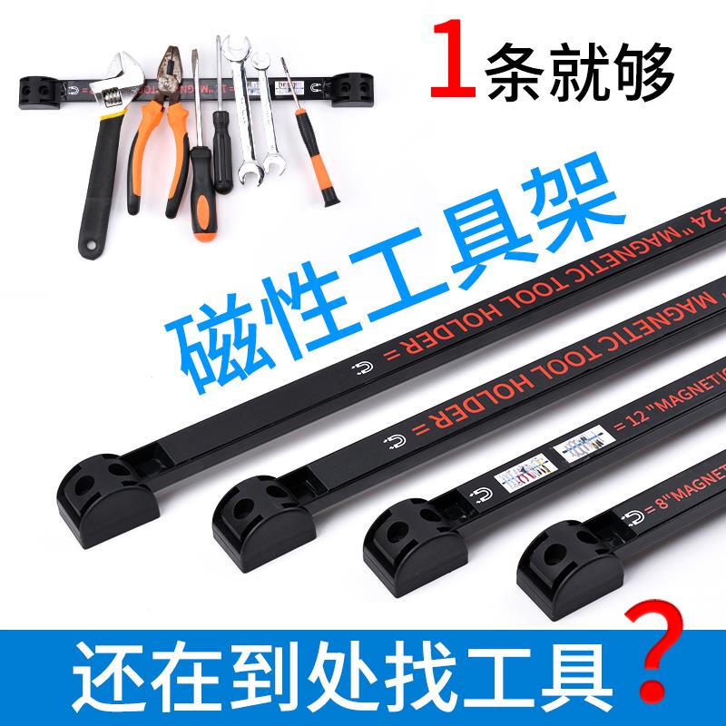 强磁力工具架磁铁磁性磁铁条强力磁铁超强吸力铁氧体收纳层架