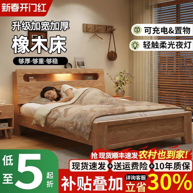 实木床现代简约1.8米双人床卧室1.5米橡木储物床出租房用单人床架