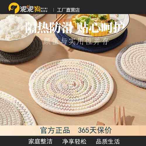 棉绳隔热垫子耐高温餐桌垫防垫盘防烫家用餐盘防滑厨房盘子圆形垫