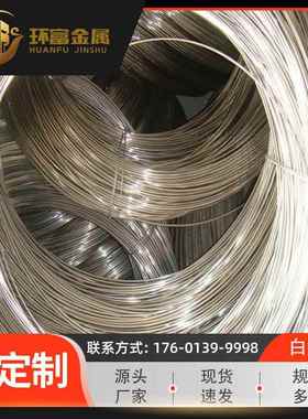 供应c70400镍合金线c70600高镍白铜线c71000低镍白铜丝