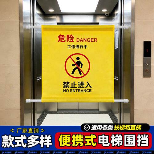 电梯维修护栏保养围挡折叠警示施工安全网围栏伸缩临时施工厅门布