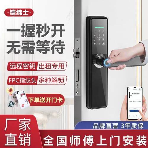 木门指纹锁家用密码锁电子智能门锁房间卧室办公室室内门遥控锁厂