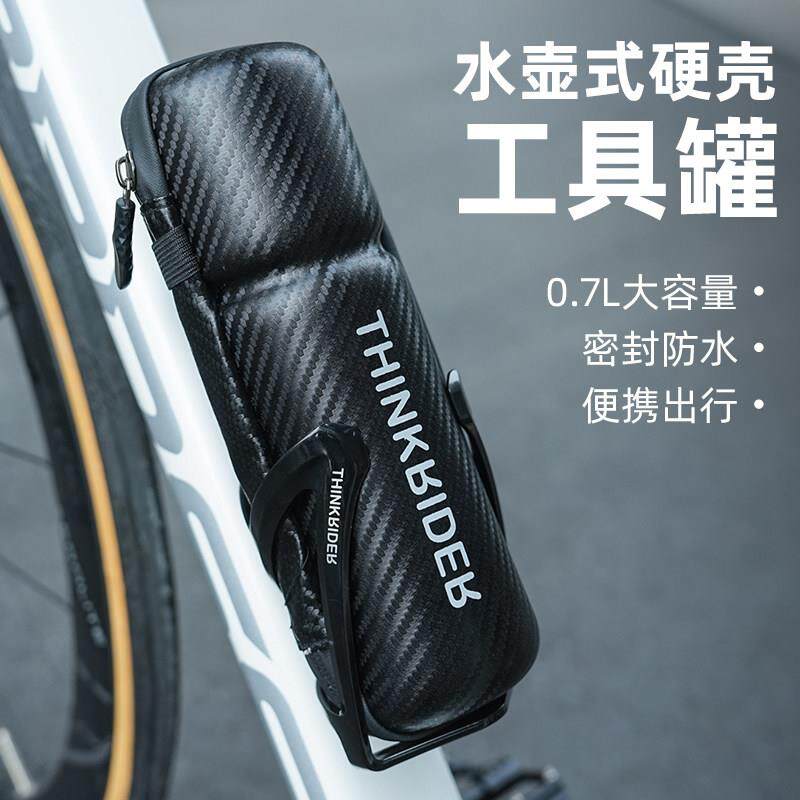 智骑自行车工具罐硬壳水壶包碳纹修车补胎可携式储物盒骑行工具壶