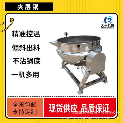 鸭舌卤煮锅 小型可倾式猪口条卤煮夹层锅锅 兔头自动控温蒸煮锅