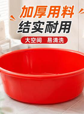 儿童洗澡盆3到12岁家用宝宝冲凉盆红色圆形洗菜大盆塑料洗衣服盆6